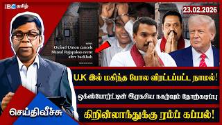 Download Lagu U.K இல் மகிந்த போல விரட்டப்பட்ட நாமல்! ஒக்ஸ்போர்ட்டின் இரகசிய நகர்வும் தோற்கடிப்பு #seithiveechu MP3