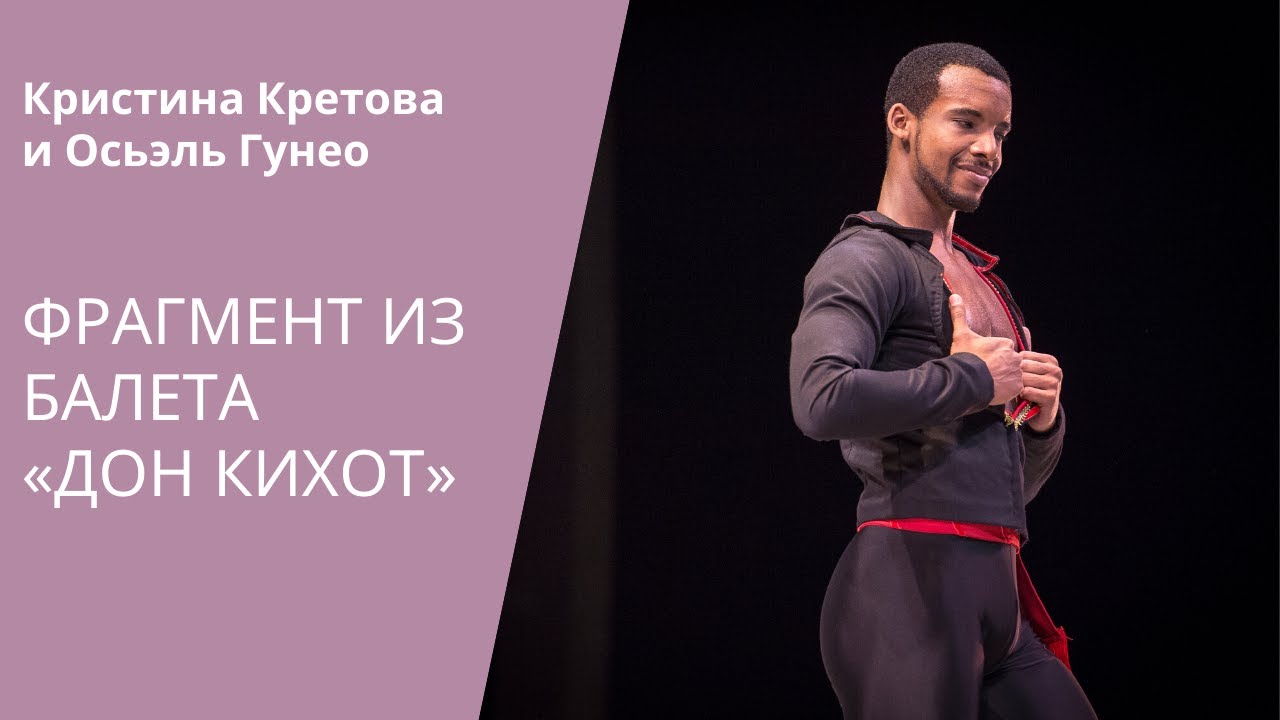 GRAND PAS FROM DON QUIXOTE - Kristina Kretova and Osiel Gouneo / DANCE OPEN 2016