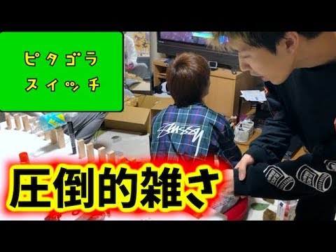 【手軽】身の回りの物でピタゴラスイッチ作ってみた!!
