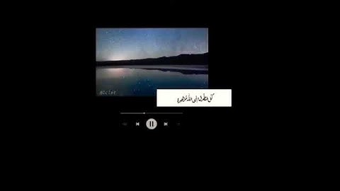 حالات واتس اب دينيه(ماتيسر من سورة المؤمنون🖤😞