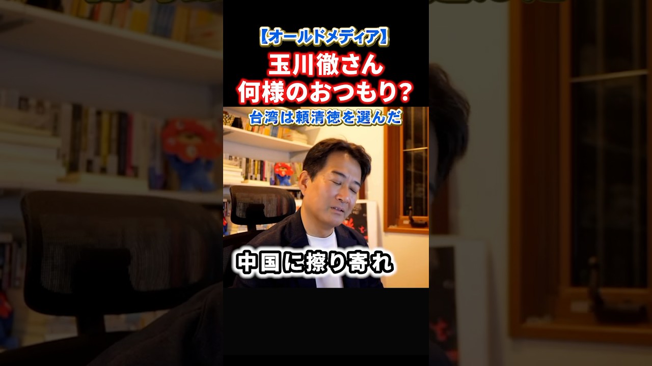公の場での発言・インタビュー報道記録