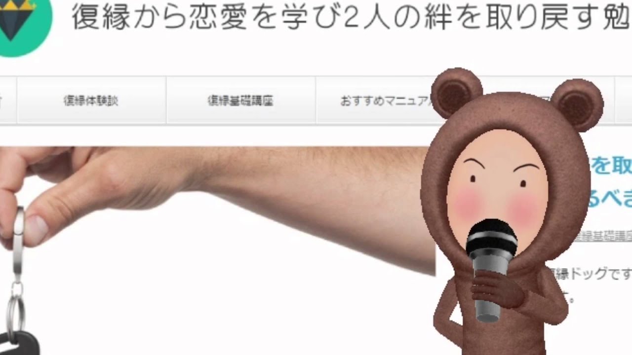 復縁 荷物を取りに行く カギを返す際のng行動 やるべき行動とは 復縁で恋愛を学び2人の絆を取り戻すブログ