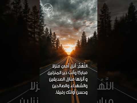 أروع دعاء للأم المتوفاة اللهم أنزل أمي منازل الصديقين والشهداء  