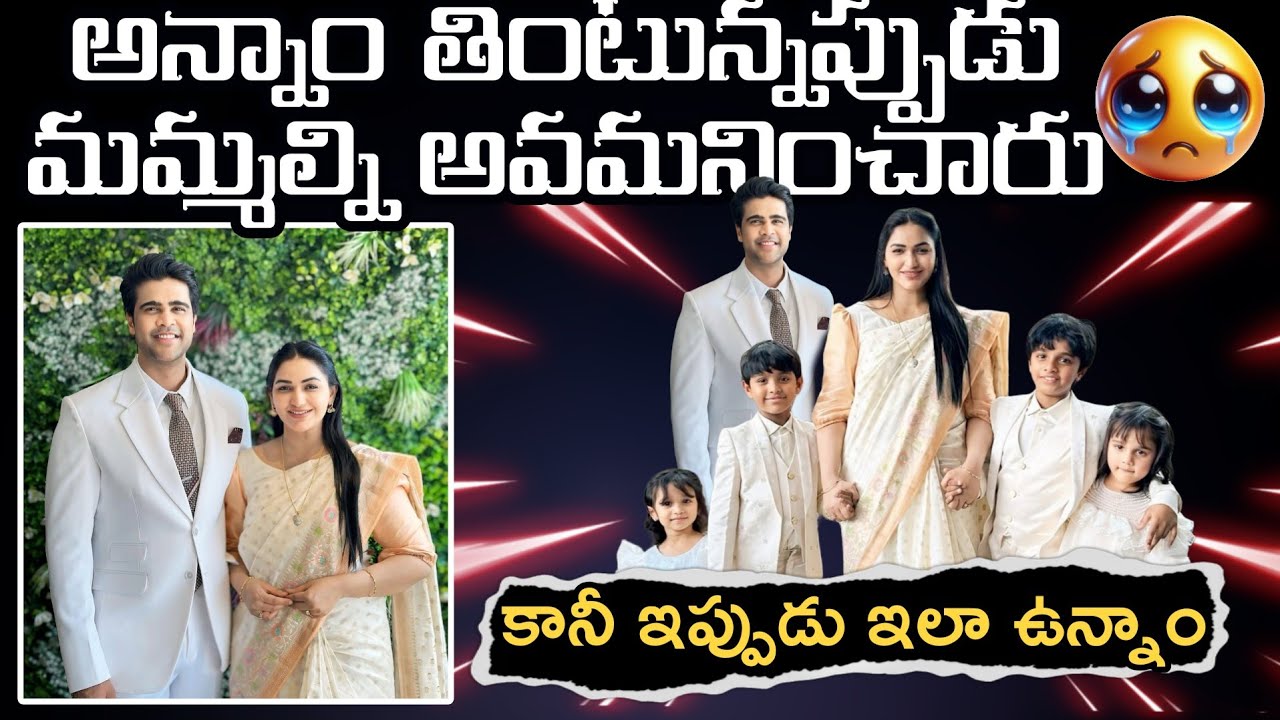 || మేము అన్నం తినడానికి కూర్చున్నప్పుడు వారు మమ్మల్ని అవమానించారు || I cried in his presence 🥹