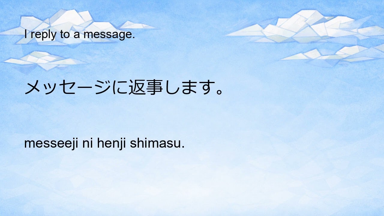 Learn Japanese Simply 801-900