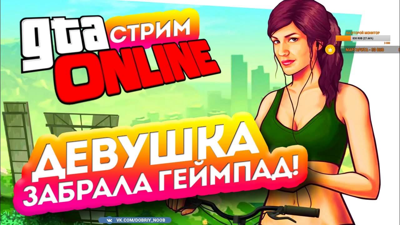 лена и маша. девушка не дает играть. девушка не даёт играть. мемы про девушек геймеров. подружки выпивают.