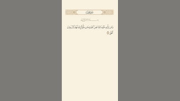 SURAH TAHA AYAT 75|٧٥|سورة طه آيت BY QARI MUHAMMAD IQBAL BIN AHMAD #quraan #quranmajeed #quranic