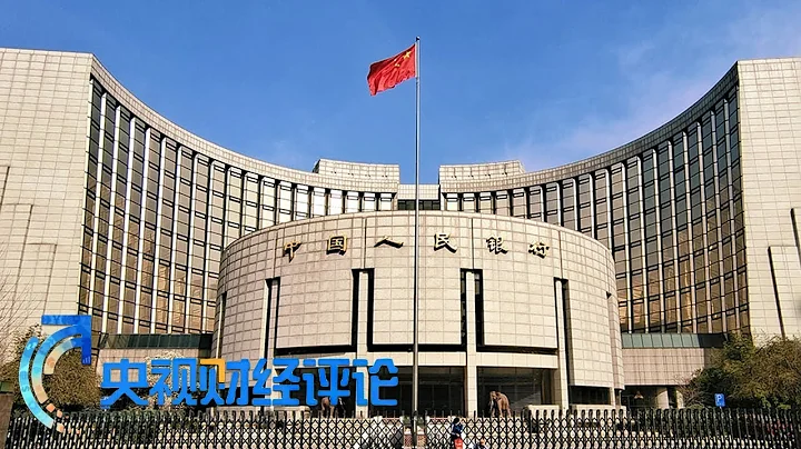 多家银行下调存款利率 释放哪些信号？“央视财经评论”20230612 | 财经风云 - 天天要闻