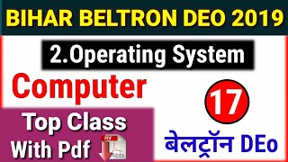 Beltron Deo Full Preparation Part 15 | Special Class Operating system | DEO Syllabus Of NIOS 2019