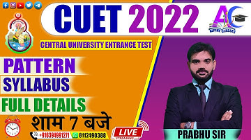 CUET ENTRANCE 2022 || PATTERN || SYLLABUS || 2022 FULL DETAILS