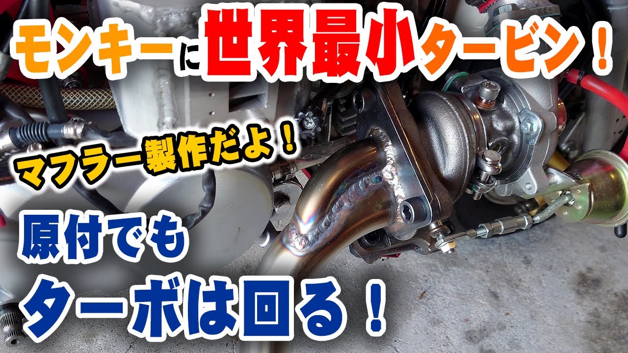 The world's smallest turbine for the Turbo Monkey | It can