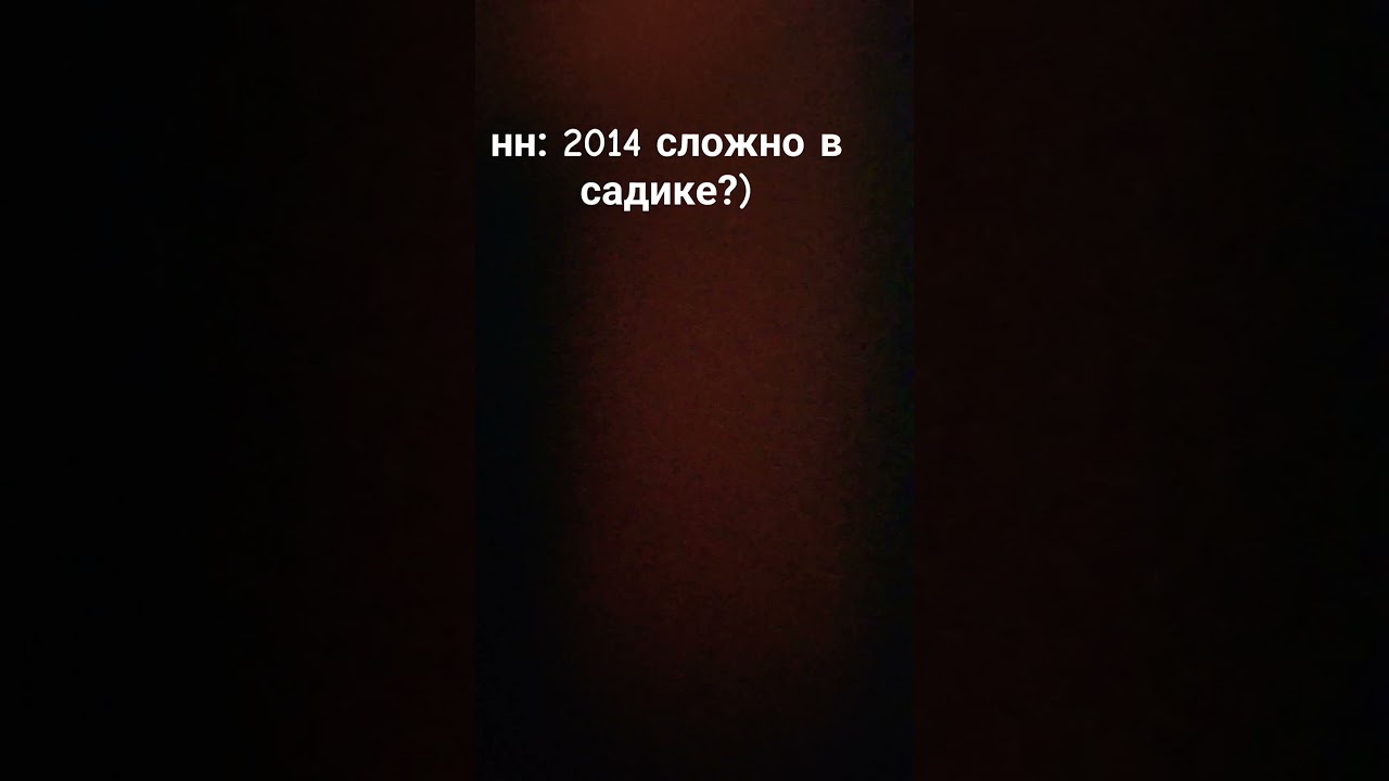 2010, 2011, 2012, 2013 легенды 2015, 2016, 2017, 2018 слишком рано повзрослели куда катится мир...