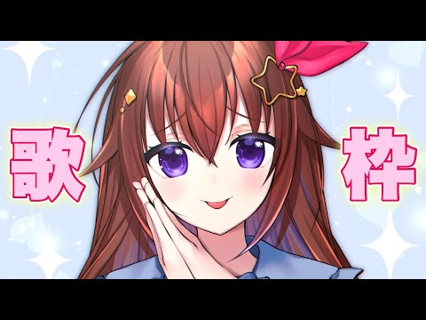 【歌/Sing】夕方のにっこり歌枠【ホロライブ/ときのそら】