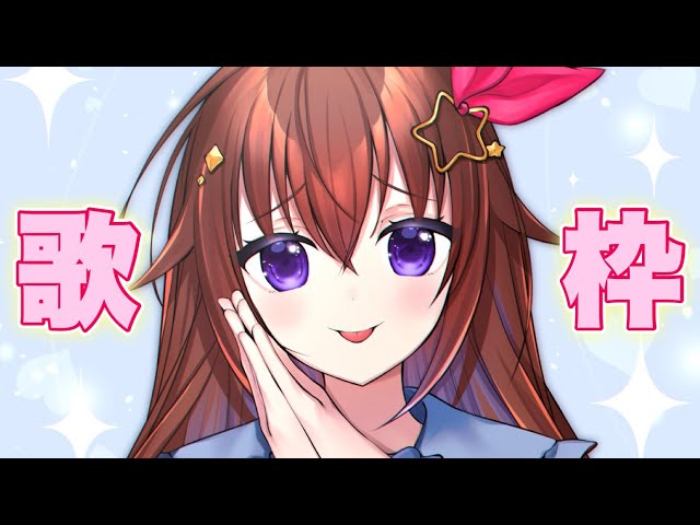 【歌/Sing】夕方のにっこり歌枠【ホロライブ/ときのそら】のサムネイル