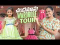 Chandamama wardrobe tour  baby girl things  dhanvikashasha  itlu mee anjalipavan  tamadamedia