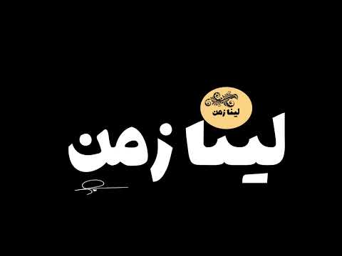 الفنان فهد السبيعي فرقة شباب الفيصل ان كان في حبك
