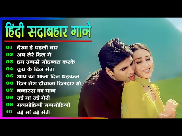 Hindi Gana🌹Sadabahar Song 💖हिंदी गाने 💔Purane Gane Mp3 💕Filmi Gaane अल्का याग्निक कुमार सानू गीत class=