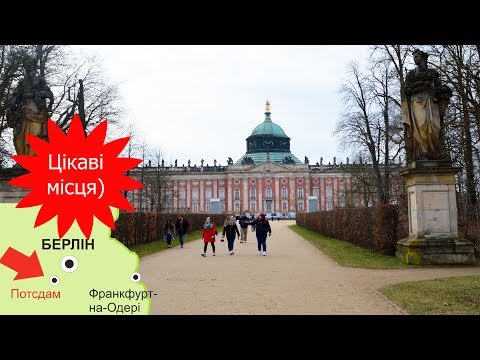 Video: Průvodce palácem Sanssouci