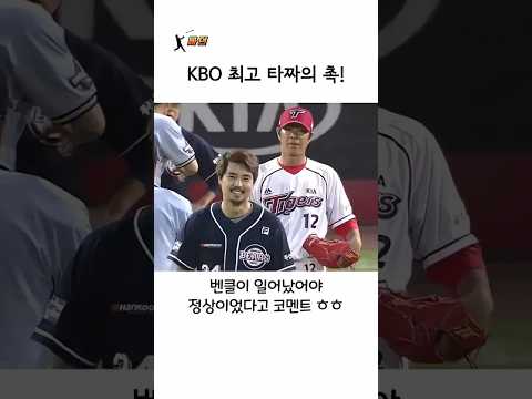 KBO 최고 타짜의 촉 thumbnail