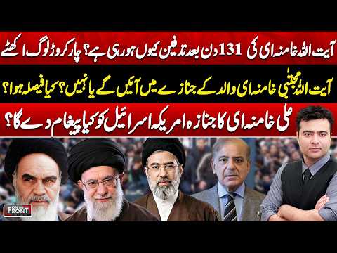 Ali Khamenei's Funeral Taking Place After 131 Days? Millions Gather- On The Front with Kamran Shahid