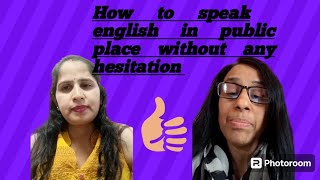 How to speak english fluently and confidently #englishspoken#practice session