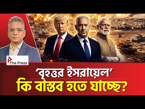 মোদির সঙ্গে বৈঠকেই বদলে গেল মধ্যপ্রাচ্যের ভবিষ্যৎ! |Israel  | The Press