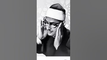 #قرآن بصوت رائع جدا مؤثر للشيخ #المنشاوي #المنشاوي_قارئ_القلوب