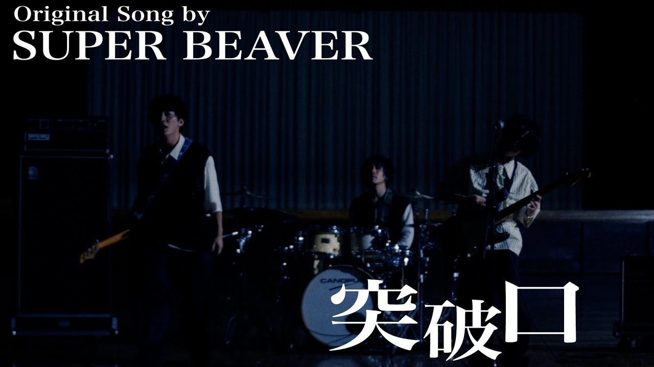Guarda BURNOUT SYNDROMES『突破口』From ハイキュー!! × BOS - 主題歌たちの宴 - Music Video su YouTube Guarda BURNOUT SYNDROMES『突破口』From ハイキュー!! × BOS - 主題歌たちの宴 - Music Video su YouTube
