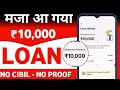 New Loan App 2026 Today | Best Loan App For Low Cibil | Personal Loan Apps For Low Cibil Score