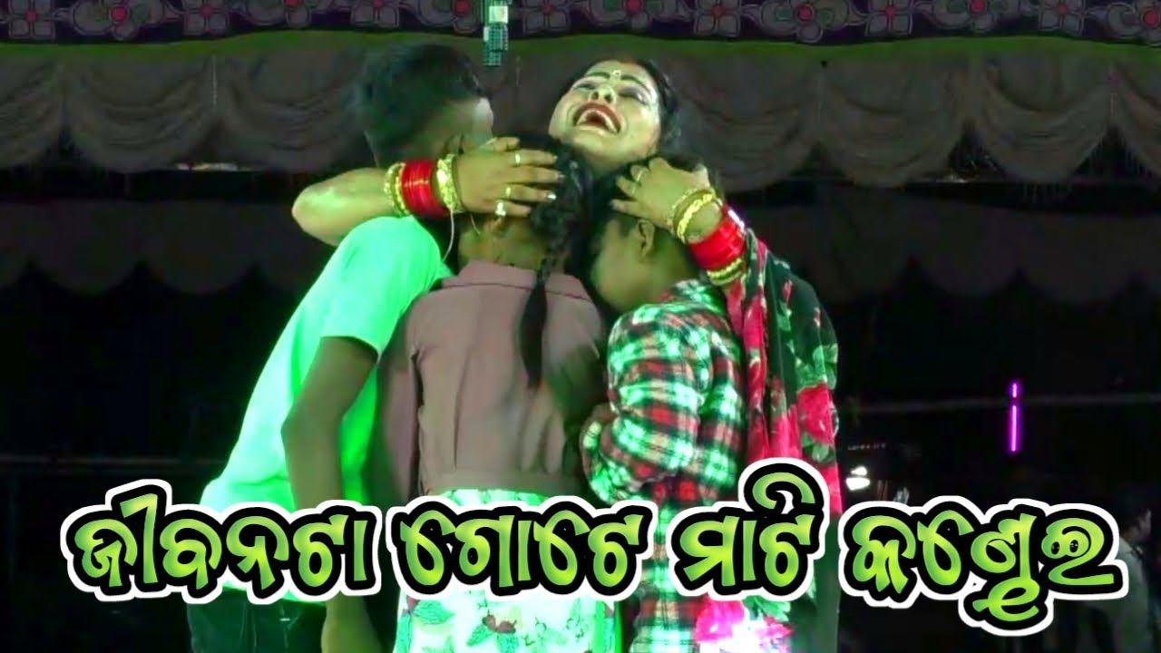 jibanata gote mati kandhei / Dukha Deigala Kala Saanta / Master Manoj Kumar Swain / Takarada Opera