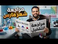 مراجعة كيمياء تانية ثانوي شهر مارس