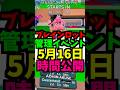 【5月16日】管理者イベントの時間は?いつ?何時? #ブレインロット #管理者イベント #フォートナイト