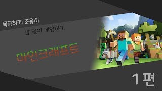 와 마인크래프트 PPAP