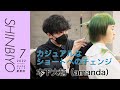 【新美容】1人のモデルに5つの似合わせ THE 5APPROACH／『amanda』木下大輔／SHINBIYO 2022年7月号