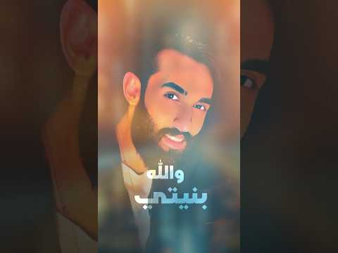 بنيتي احله من الورد جود الصالح ترند التيك توك حصريا اغنية طفلتي