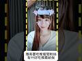 #李雅英要吃晚餐問粉絲有什好吃推薦給我 #全民新聞網 #女神 #推薦 #啦啦隊