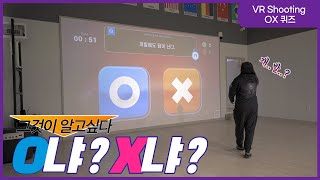 개발에도 땀이 날까? O? X? VR로 즐기는 OX 퀴즈! screenshot 4