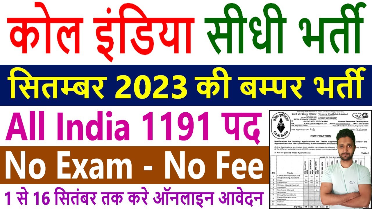 Coal India New Vacancy 2023 || WCL Recruitment 2023 || No Exam – No Fee