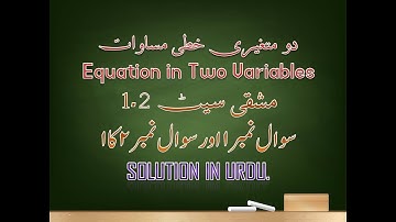 دو متغیری خطی مساوات| Equation in Two Variables - Exercise 1.2| Q.1 & 2 Solution in URDU with Graph.
