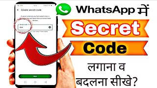 How to Make Or Remove  Secert Code For Hide Chat in Whatsapp @Apnihalchale screenshot 5