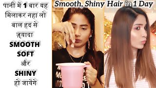 7 Unbelievable Tricks To Get Smooth, Silky, Soft and Shiny Hair In Just 1 Day |Weird Hack That WORKS