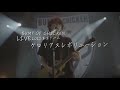 [BUMP OF CHICKEN] グロリアスレボリューション LIVE2022東京ドーム