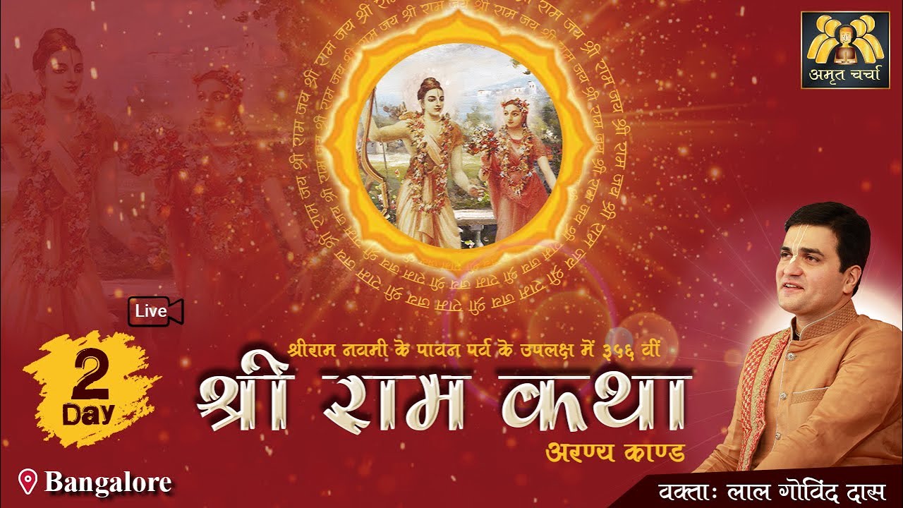 🔴 Live Day 2 - 356th Katha | Ram Navami - Aranya Kand | March - April 2023 | LalGovindDas