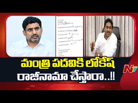 ఏపీ DSCపై ప్రధానికి జగన్ లేఖ..! CBI విచారణకు వైసీపీ ఎంపీల డిమాండ్ | YS Jagan | PM Modi | NTV Telugu - NTVTELUGU
