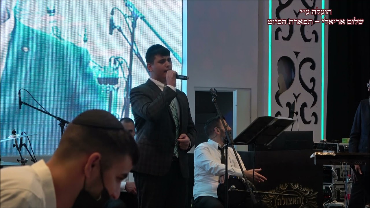 מול אלי וגודלו אורי אריאלי אולמי אצולה אשדוד מקאם חג'אז