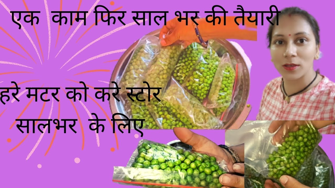 Finally ये काम भी कर लिया घर में हरे मटर कैसे स्टोर करे How to Store