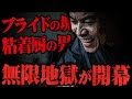 【執念男】※不快注意※コレコレさんの配信ですべて終わったはずだった男が凸にくるヤバすぎる展開