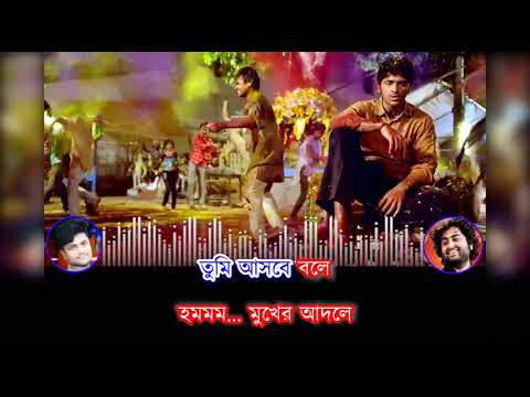 Eka Ekela Mon Karaoke | Arijit Singh | Jeet Gannguli | Chirodini Tumi Je Amar 2
