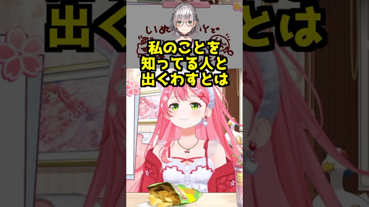 いぬち🐕とのお出かけ中にたまたまノエちゃん⚔に会ったさくらみこ🌸 #ミコミコ動画