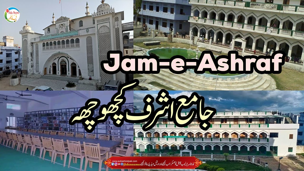 Madarsa jame ashraf kichocha sharif جامع اشرف کچھوچھہ